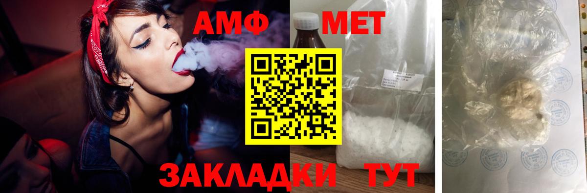АМФ VHQ Нарткала
