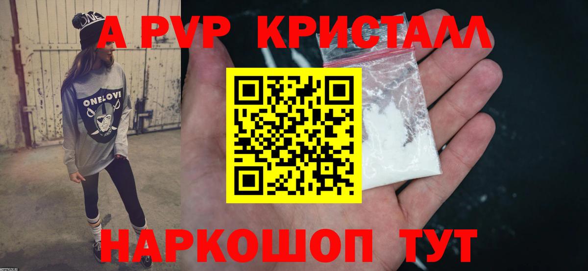 Alpha PVP СК КРИС Нарткала