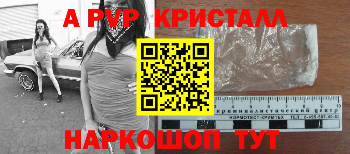 Нарткала  Alfa_PVP  Вход с VPN  Alpha-PVP кристаллы 
