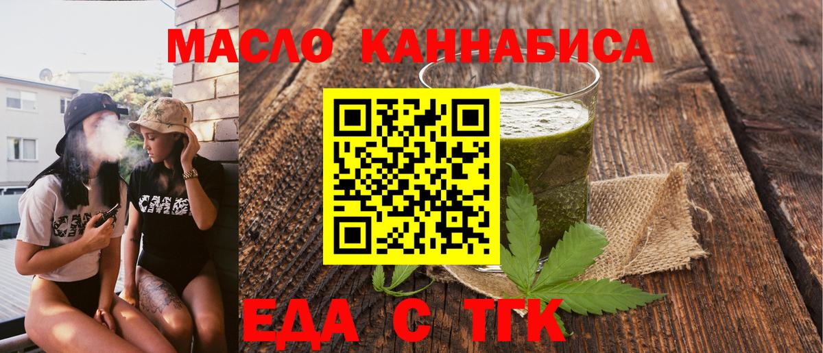 Нарткала  Печенье с ТГК марихуана  Вход с VPN 