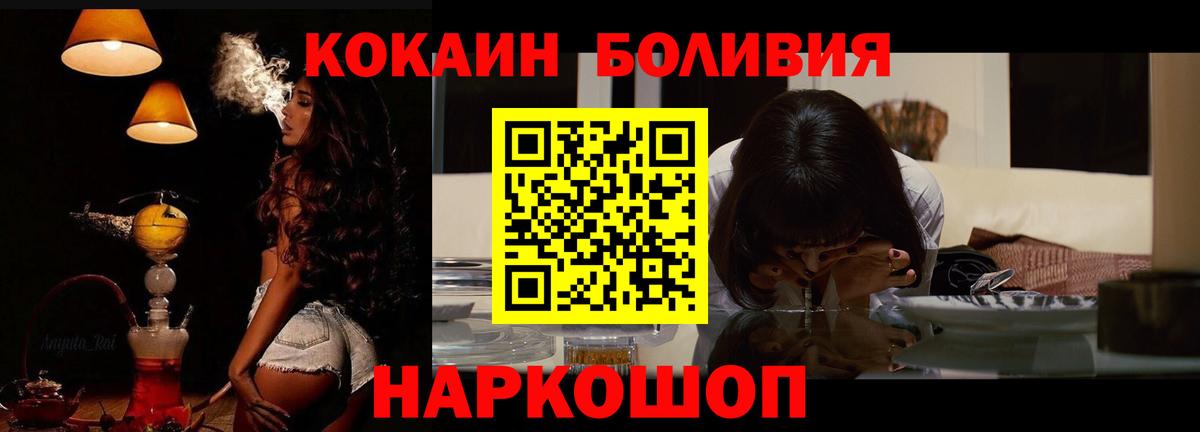 КОКАИН Боливия Нарткала