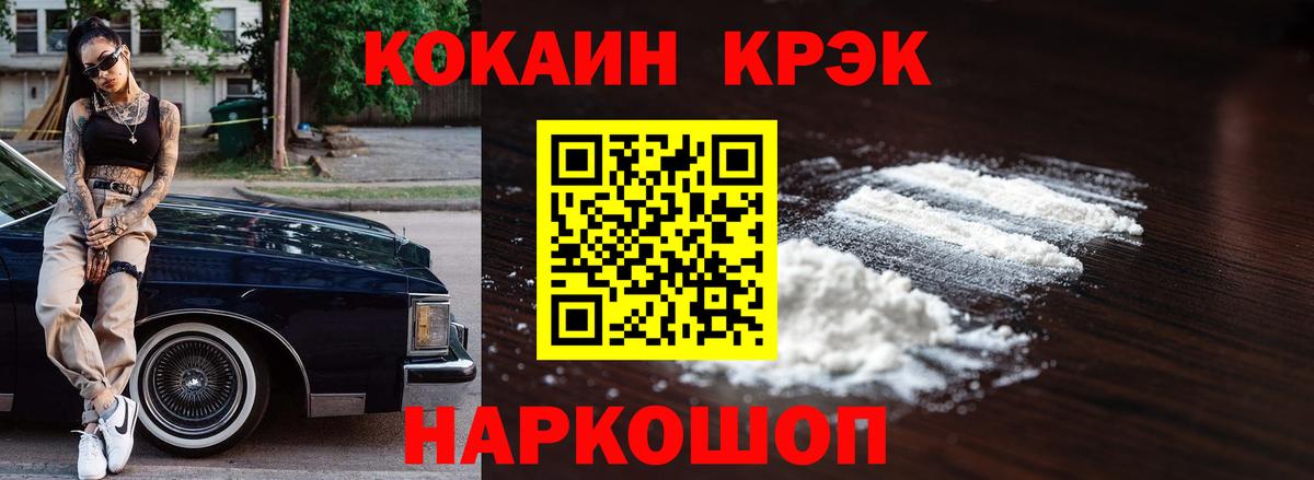 COCAIN Боливия  Вход с VPN  Кокаин  Нарткала 