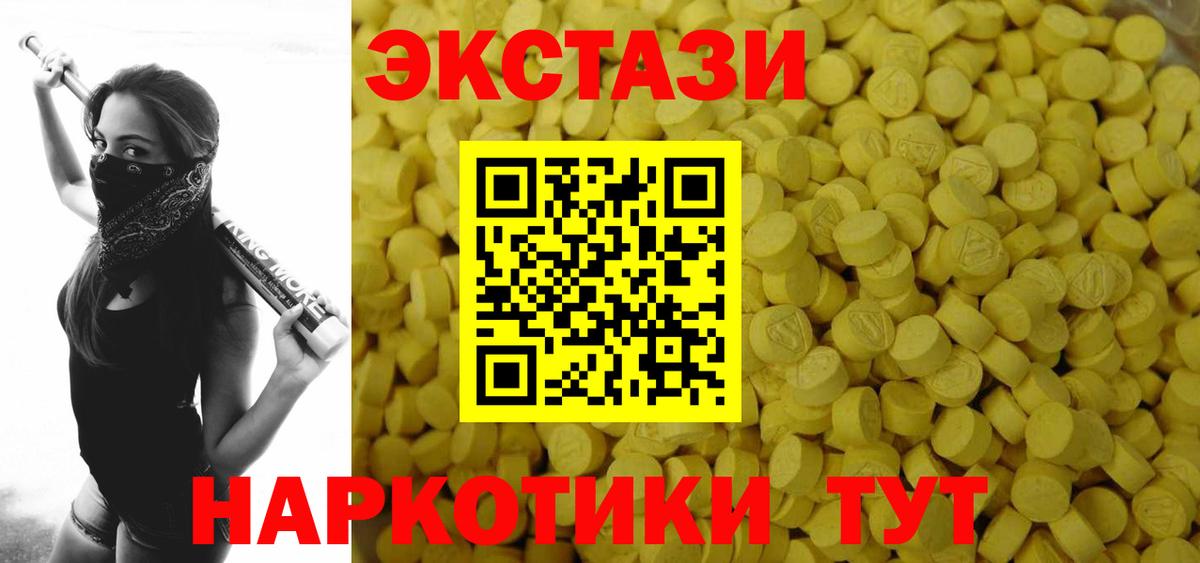 Ecstasy  Вход с VPN  Нарткала  Экстази диски  ЭКСТАЗИ louis Vuitton 