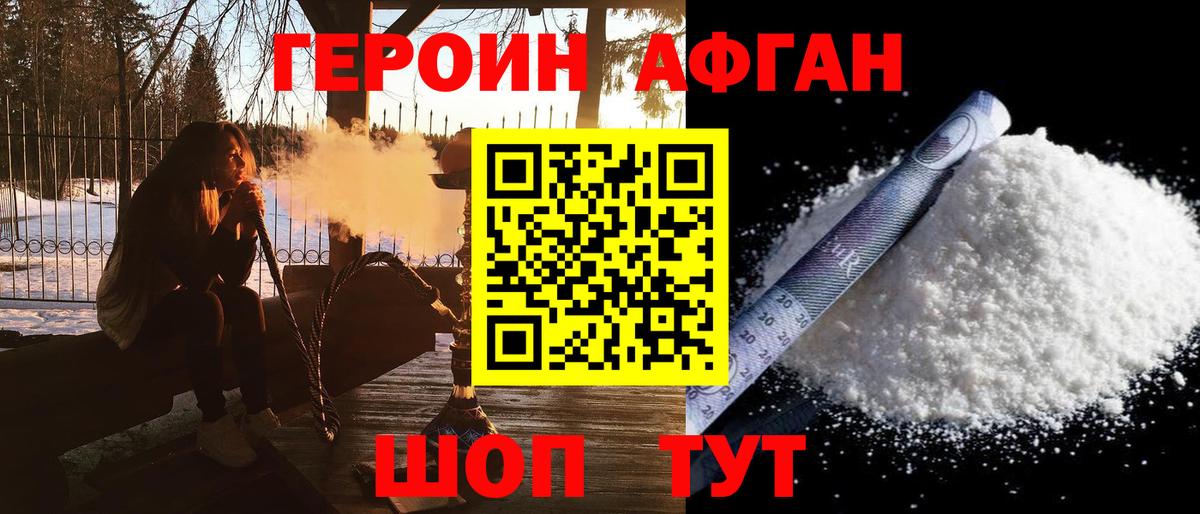 Нарткала  Героин белый  Вход с VPN 