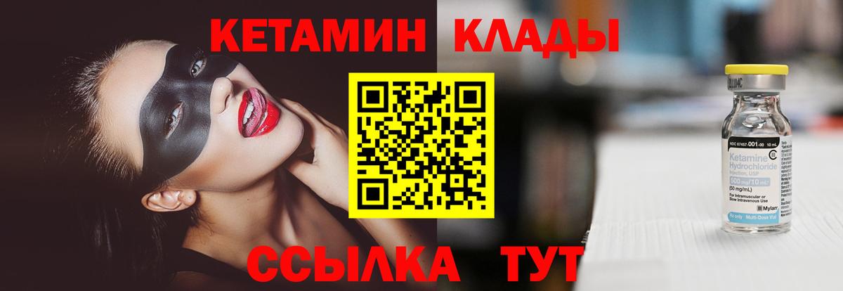 Кетамин ketamine  Вход с VPN  Нарткала  MEGA онион  Кетамин ketamine 
