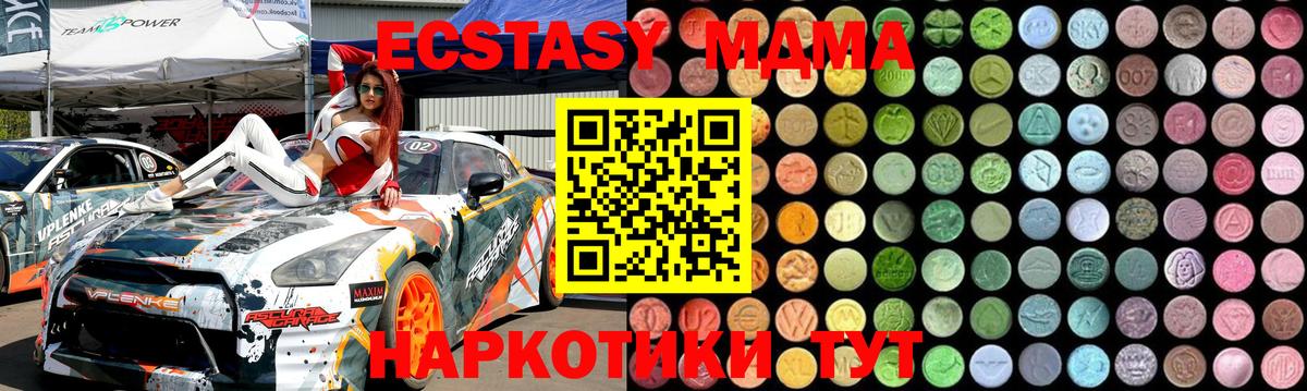 MDMA молли Нарткала