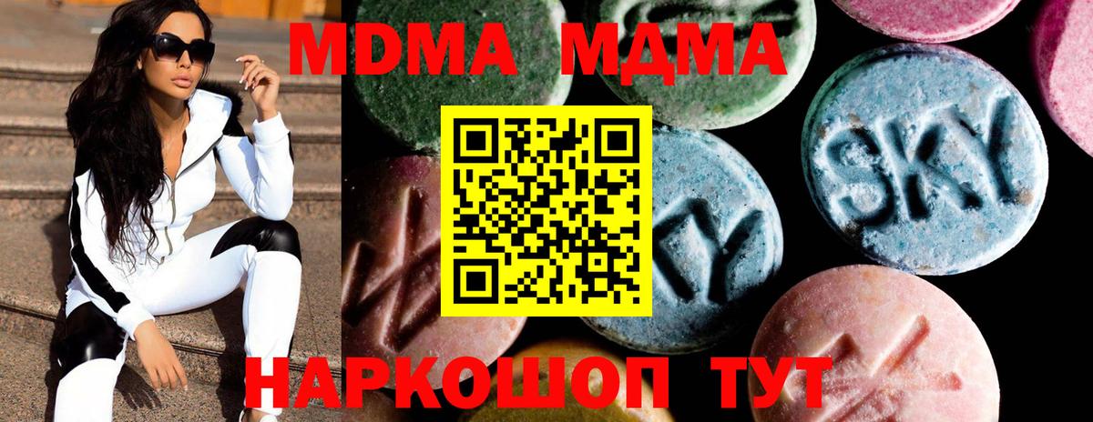 Нарткала  МДМА Molly  MDMA кристаллы  MDMA  Вход с VPN 
