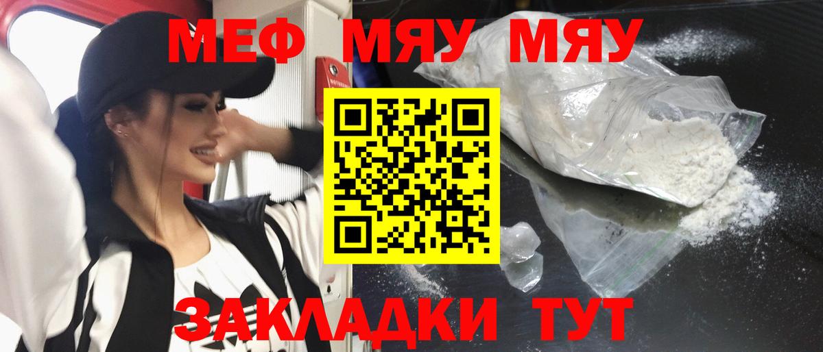 Нарткала  МЕФ 4 MMC  Мефедрон  Вход с VPN 