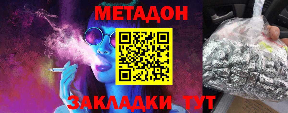 Метадон белоснежный  Вход с VPN  Метадон мёд  Нарткала 