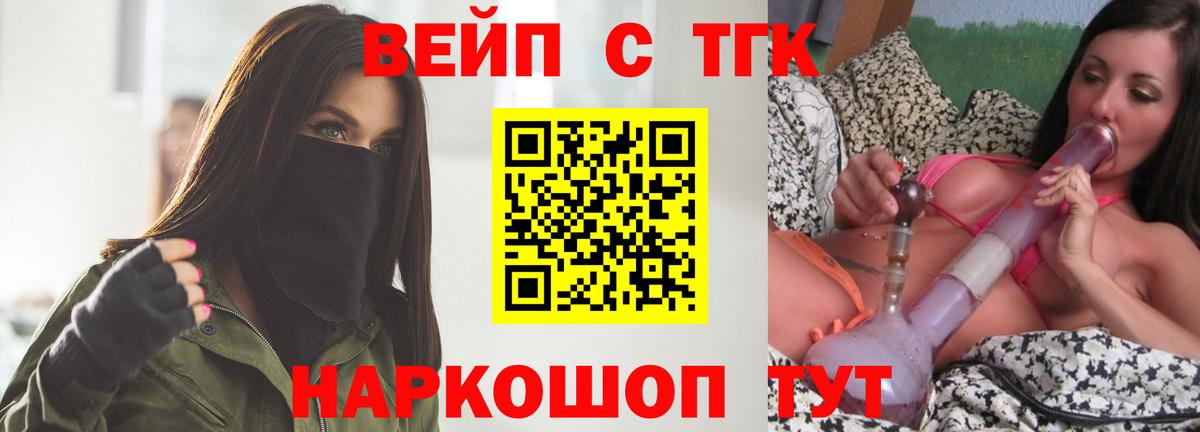 Дистиллят ТГК вейп  цены наркотик  Нарткала  Вход с VPN 