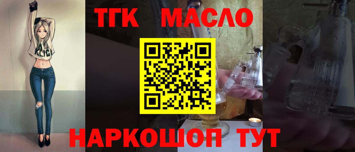 ТГК Wax Нарткала